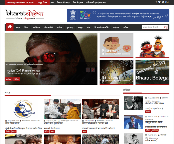 ScreenShot of Bharat Bolega News Views Website